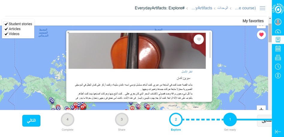 A screenshot of an interactive digital map interface with a pop-up window in the center. The pop-up features a photograph of a violin and a paragraph of Arabic text. A menu on the top left has checkboxes for "Student stories," "Articles," and "Videos." At the bottom, a progress bar shows numbered steps, including "Get ready," "Explore," "Share," and "Complete." The overall interface is light blue and white with various icons on a vertical sidebar.